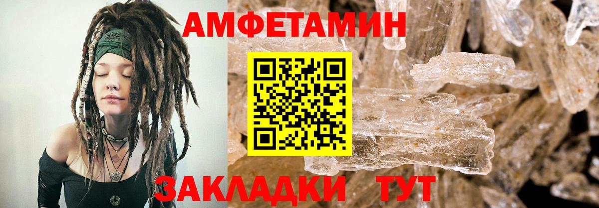 Реутов  АМФ  Вход с VPN  Amphetamine Premium 