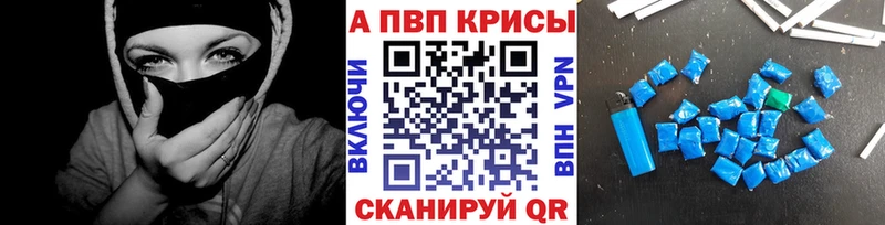 Альфа ПВП Crystall Реутов