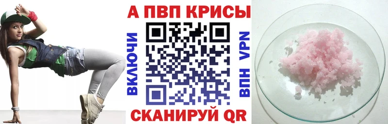 А ПВП кристаллы  цена наркотик  Реутов 