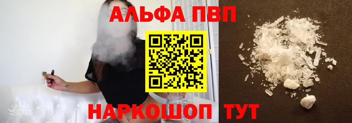 A-PVP СК КРИС  Вход с VPN  Альфа ПВП СК КРИС  А ПВП  Реутов  Alpha PVP СК КРИС 