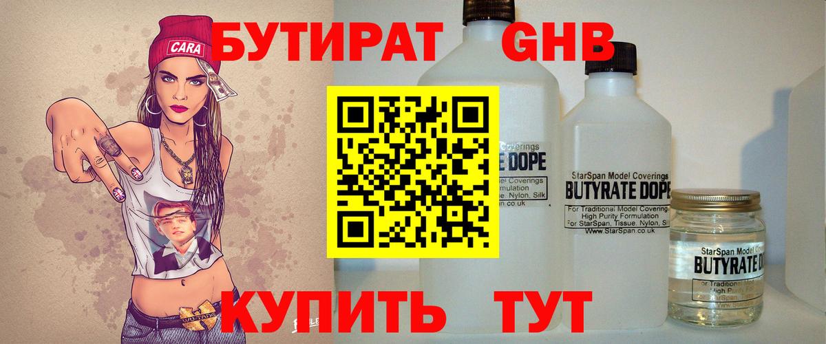 Реутов  Бутират оксана  Вход с VPN 