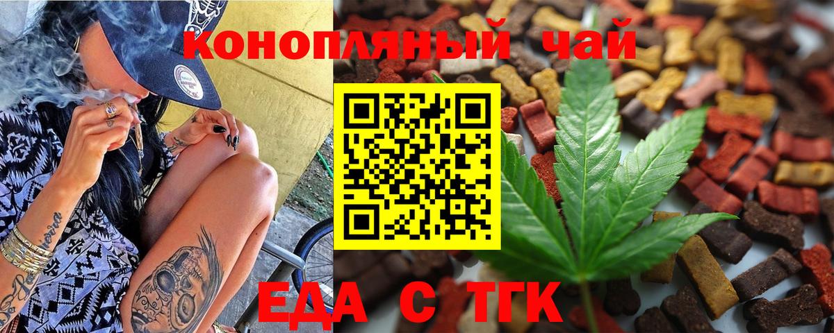 Canna-Cookies марихуана  Вход с VPN  Реутов 