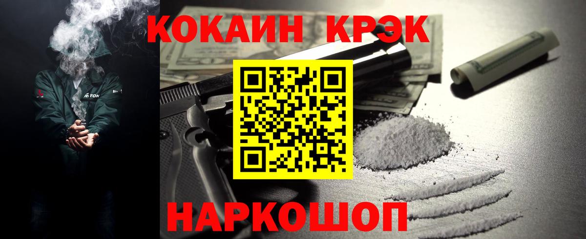 COCAIN 97%  Кокаин  Реутов  Вход с VPN  COCAIN Эквадор 