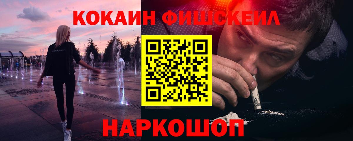 Cocaine Эквадор Реутов