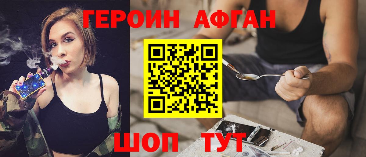 Реутов  ГЕРОИН VHQ  Вход с VPN 