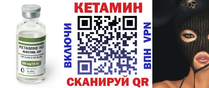 Кетамин ketamine  Реутов 