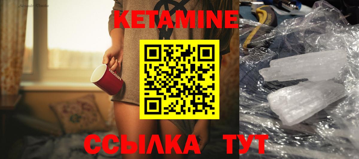 Реутов  КЕТАМИН VHQ  Кетамин ketamine  Вход с VPN 