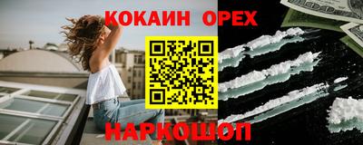 кокаин VHQ Будённовск