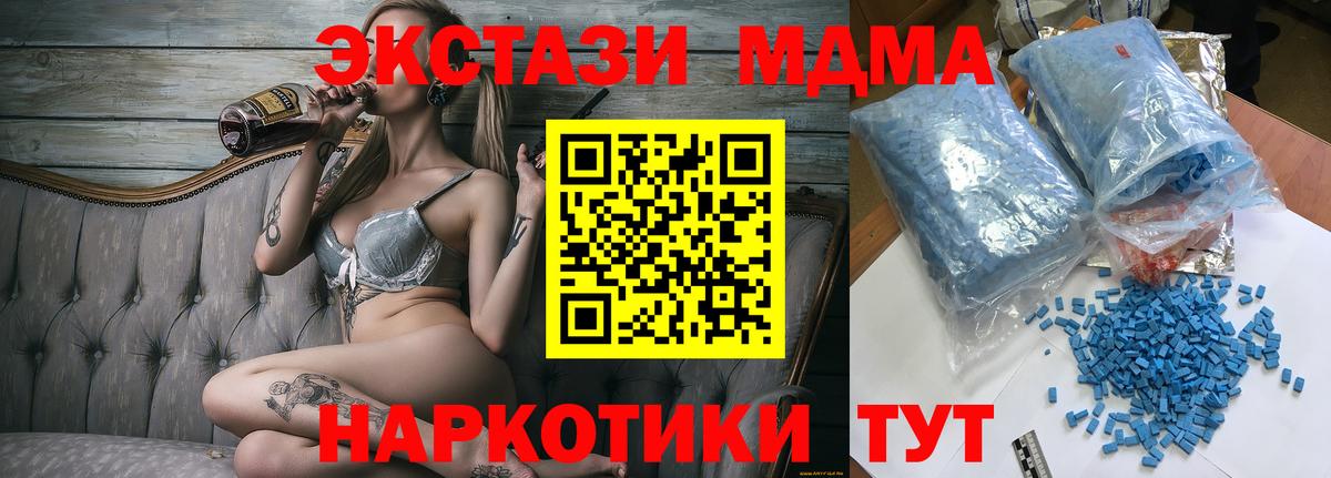 Реутов  МДМА молли  МДМА молли  Вход с VPN 