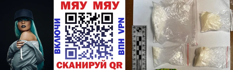 МЯУ-МЯУ mephedrone  купить   Реутов 