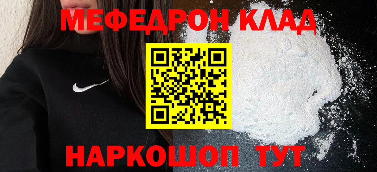 Меф кристаллы Реутов