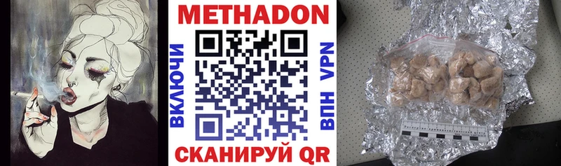 Метадон VHQ  Реутов 