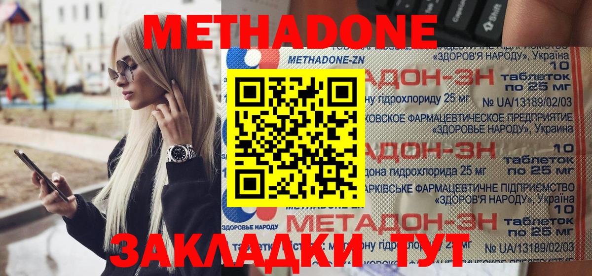 нарко площадка состав  Вход с VPN  ссылка на мегу как зайти  Реутов  Метадон VHQ  Метадон VHQ 