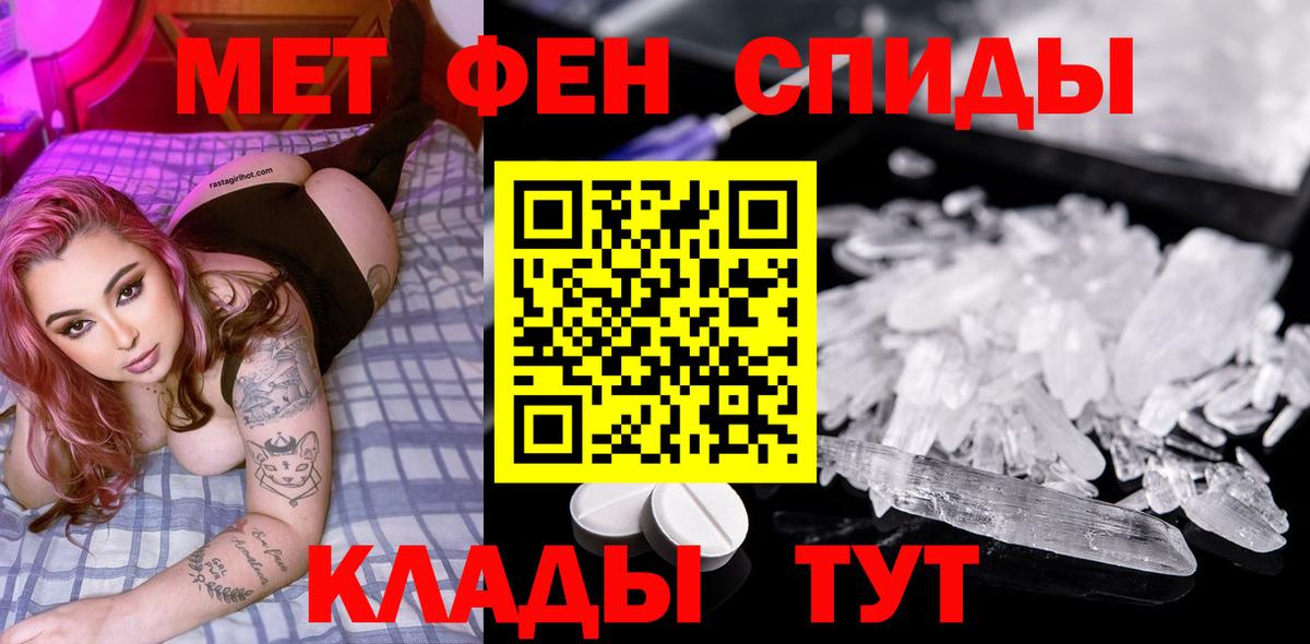 МЕТАМФЕТАМИН пудра Реутов