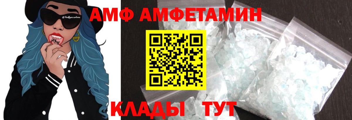 МЕТАМФЕТАМИН Декстрометамфетамин 99.9%  МЕТАМФЕТАМИН Декстрометамфетамин 99.9%  Вход с VPN  Реутов 