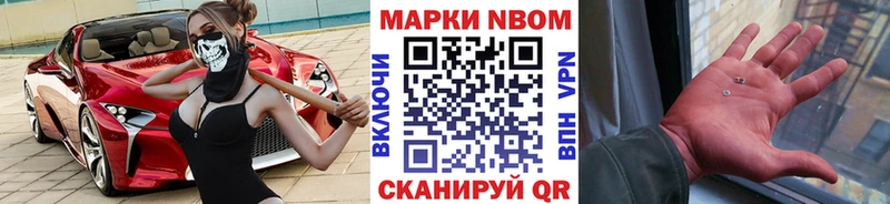 OMG tor  Реутов  Марки N-bome 1,8мг 