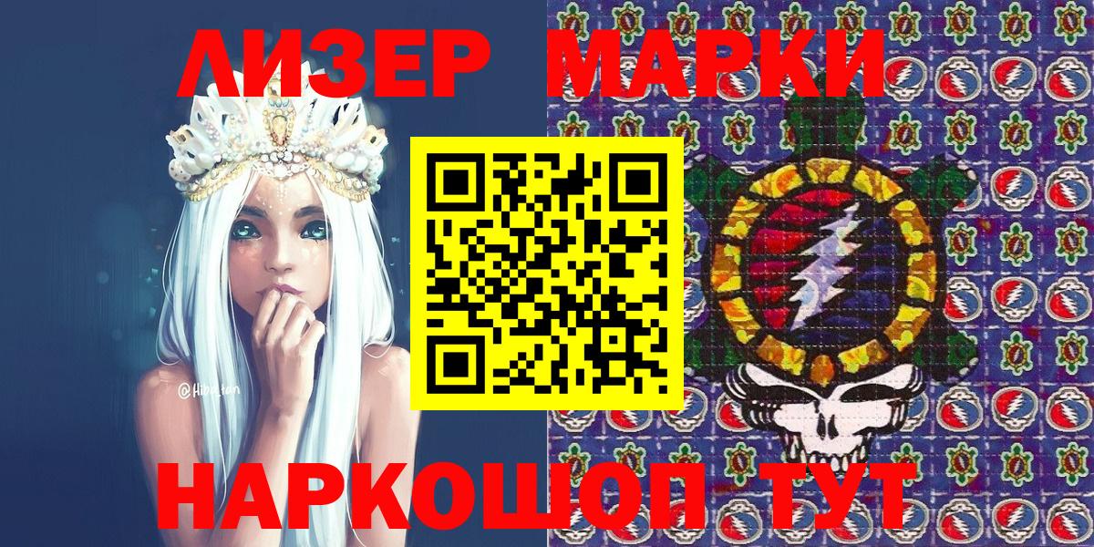 Реутов  Марки NBOMe 1,5мг  Вход с VPN 