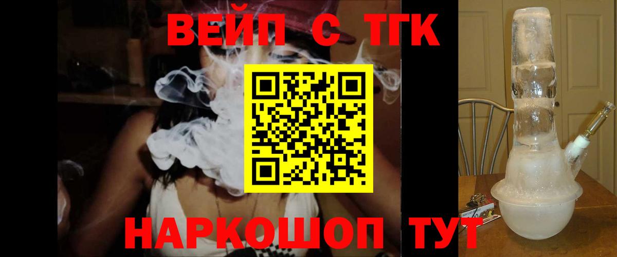 ТГК Wax Реутов