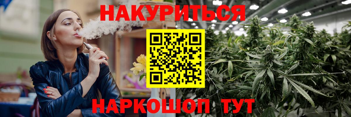 МАРИХУАНА конопля Реутов